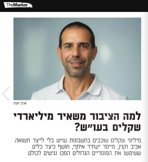 רוצה לנהל את הכסף שלך כמו המקצוענים? השקעות ערך בשילוב בינה מלאכותית כדי לבנות לעצמך עתיד איתן